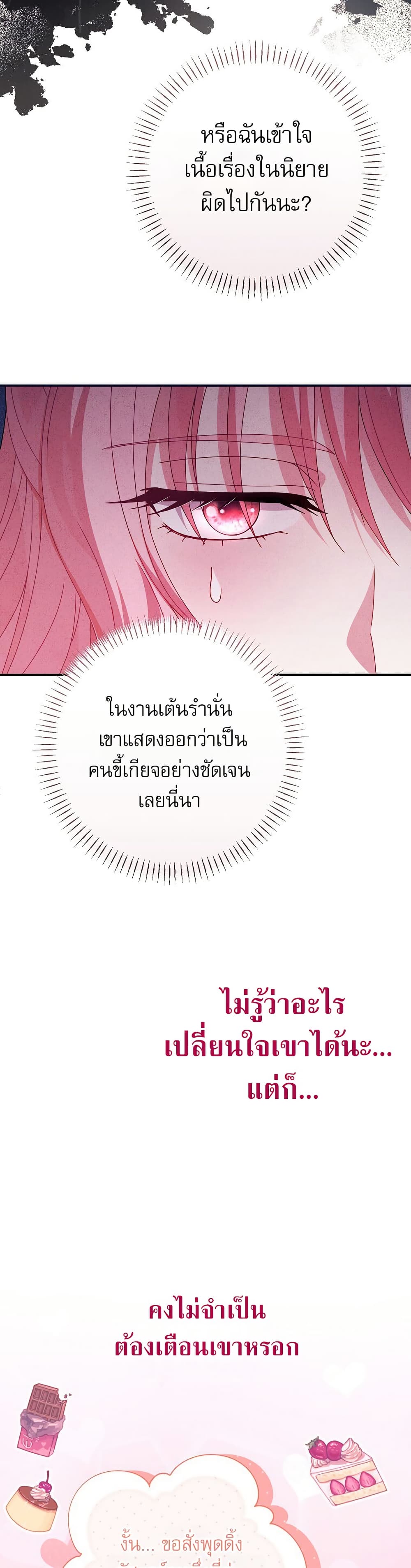 Rather Than The Son, I’ll Take The Father page 23