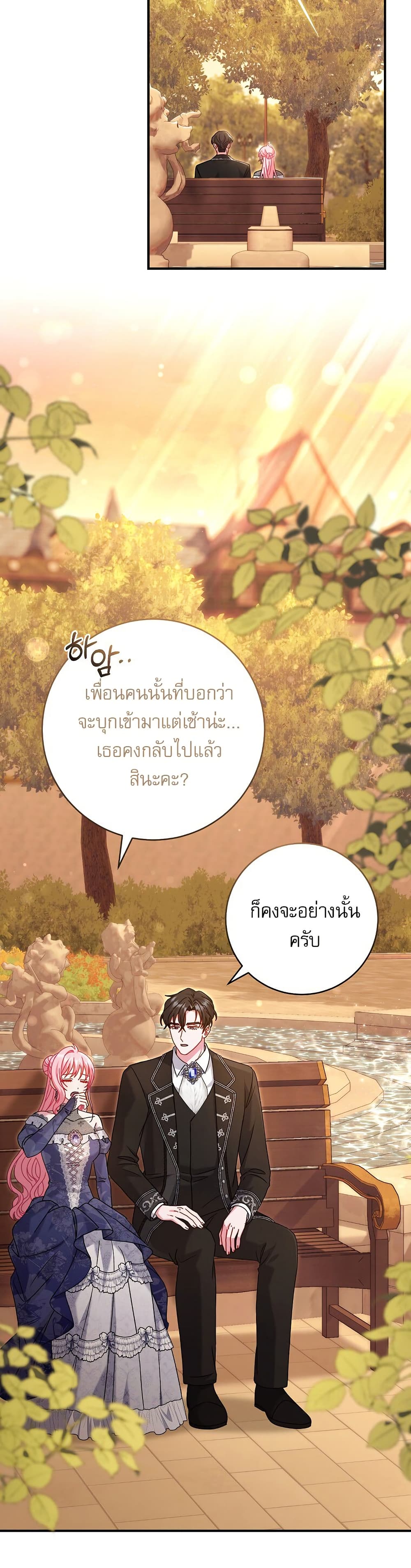 Rather Than The Son, I’ll Take The Father page 25