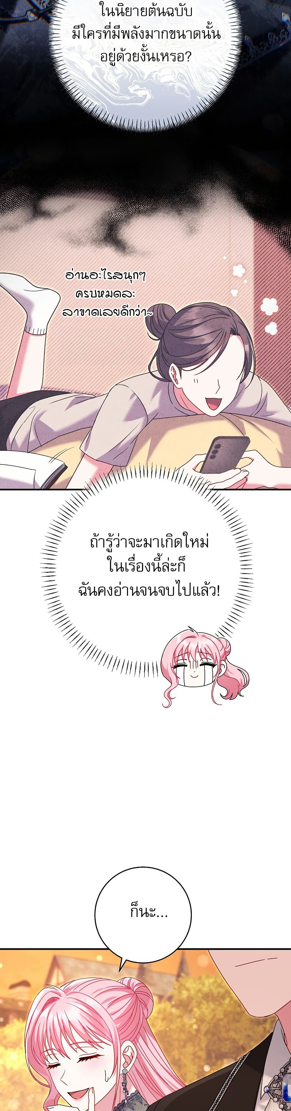 Rather Than The Son, I’ll Take The Father page 36