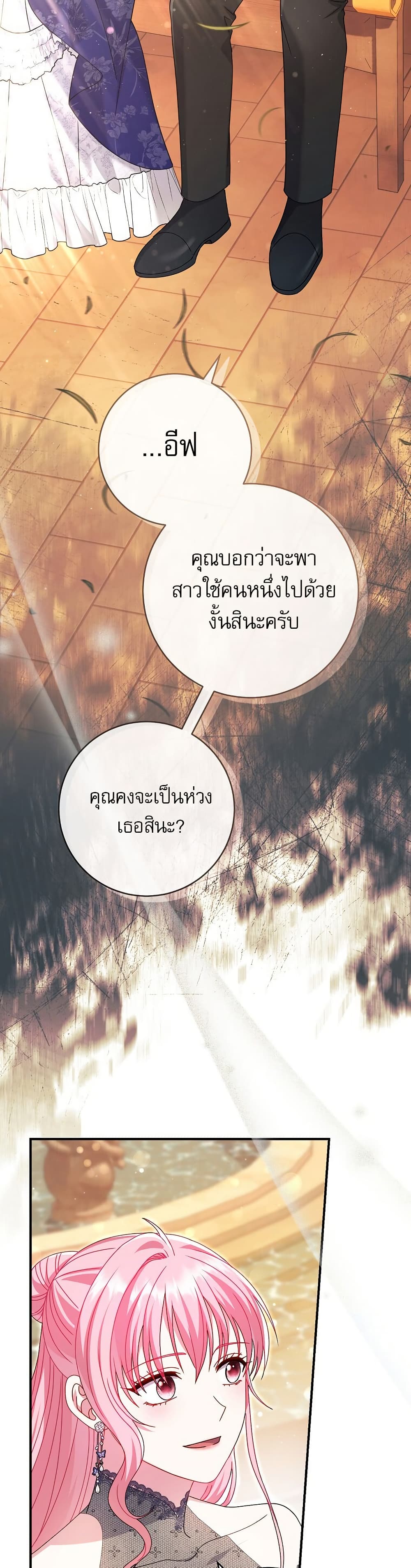 Rather Than The Son, I’ll Take The Father page 38