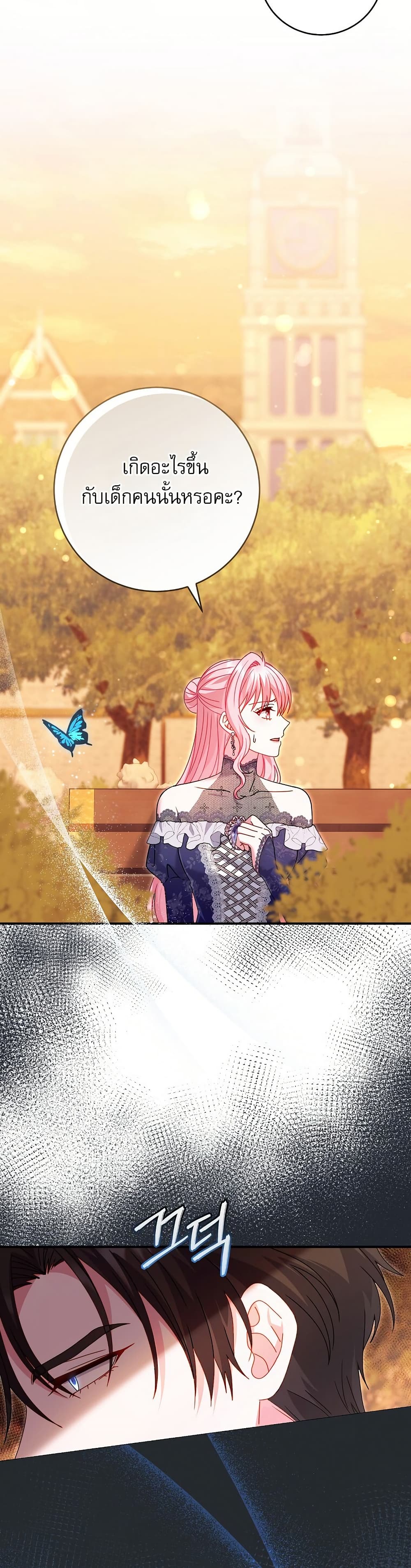 Rather Than The Son, I’ll Take The Father page 40