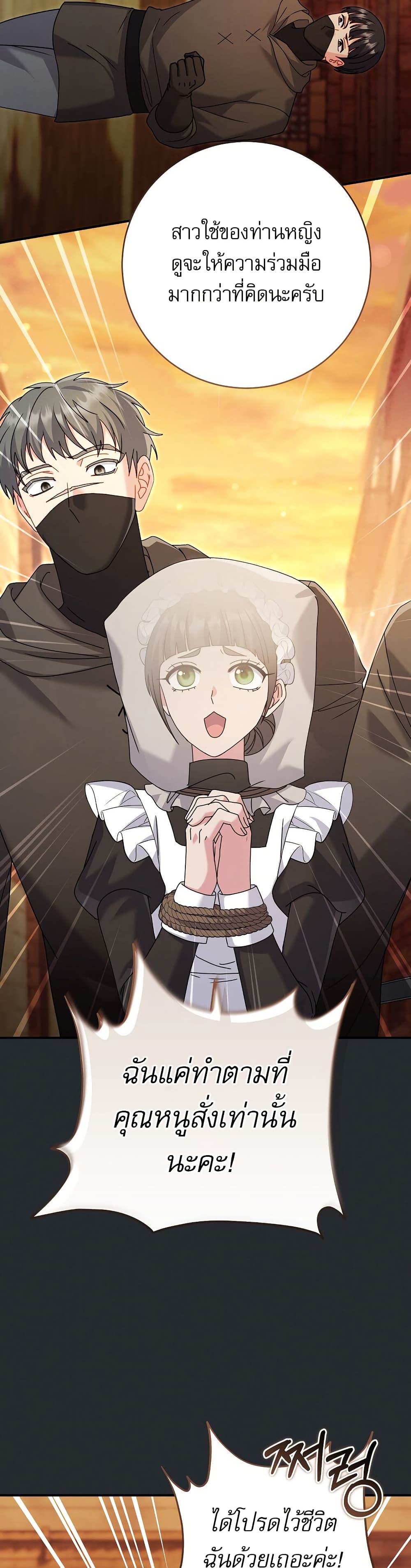 Rather Than The Son, I’ll Take The Father page 43