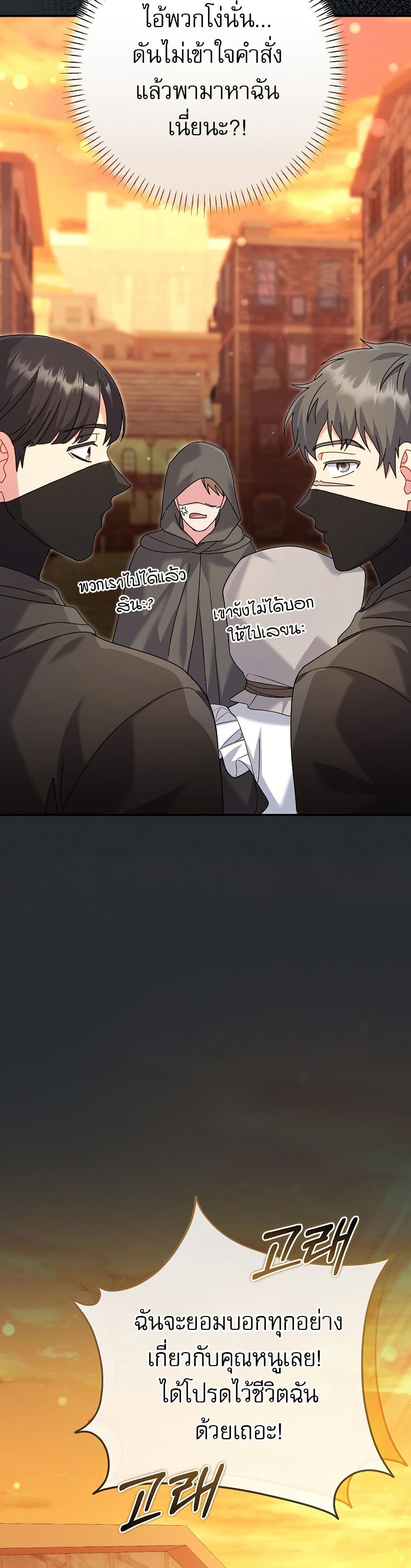 Rather Than The Son, I’ll Take The Father page 45