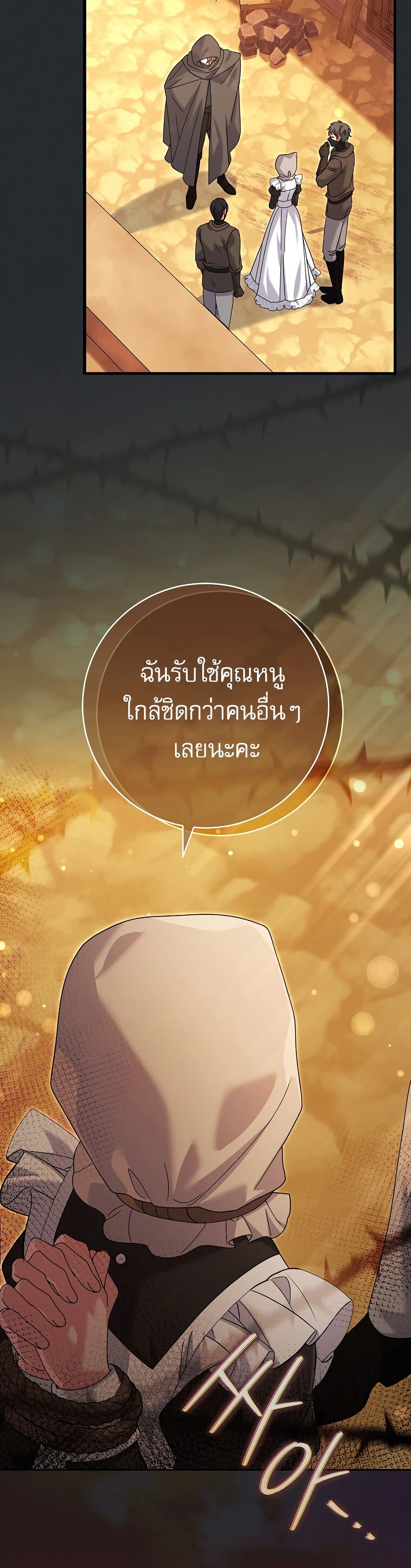 Rather Than The Son, I’ll Take The Father page 48