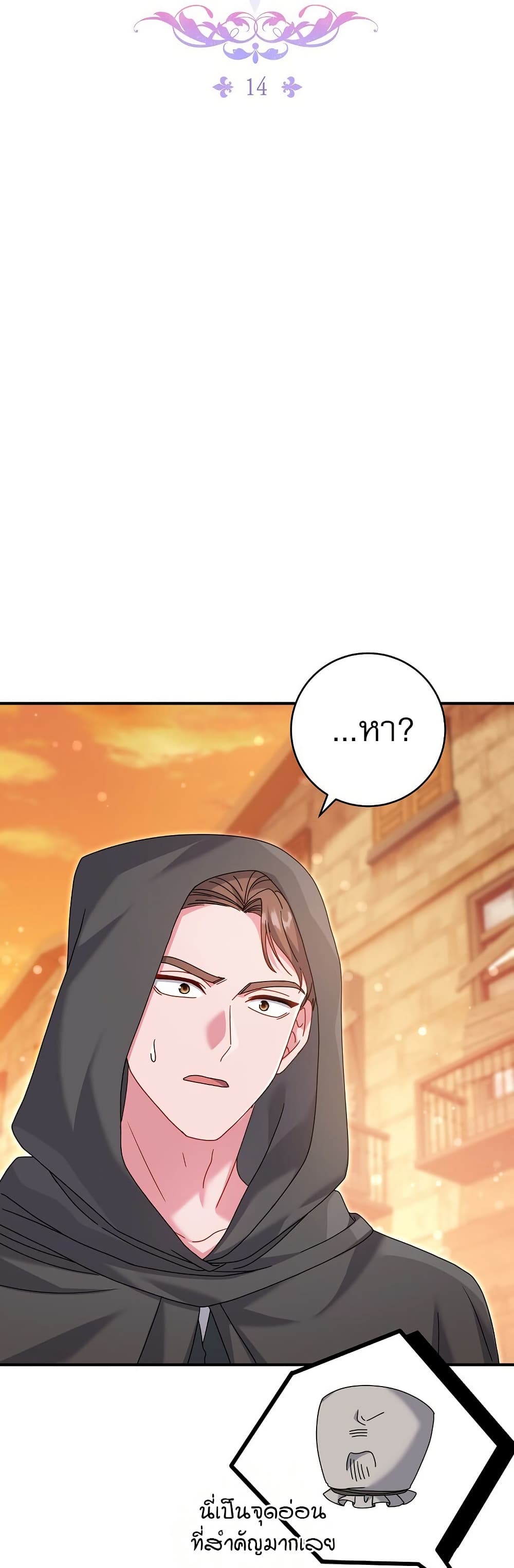 Rather Than The Son, I’ll Take The Father page 4