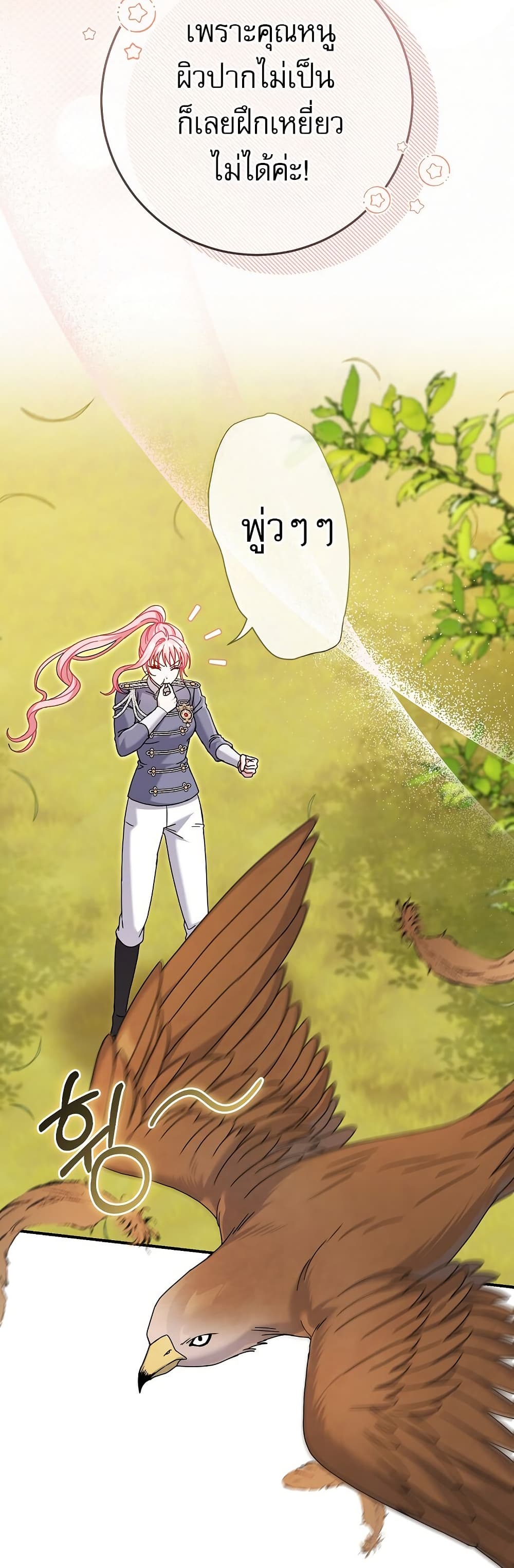 Rather Than The Son, I’ll Take The Father page 6