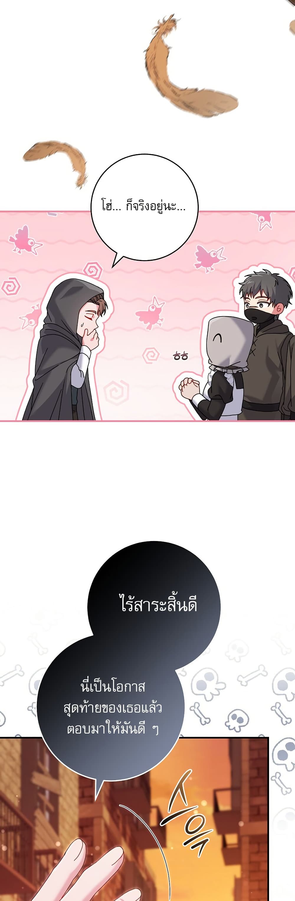 Rather Than The Son, I’ll Take The Father page 7