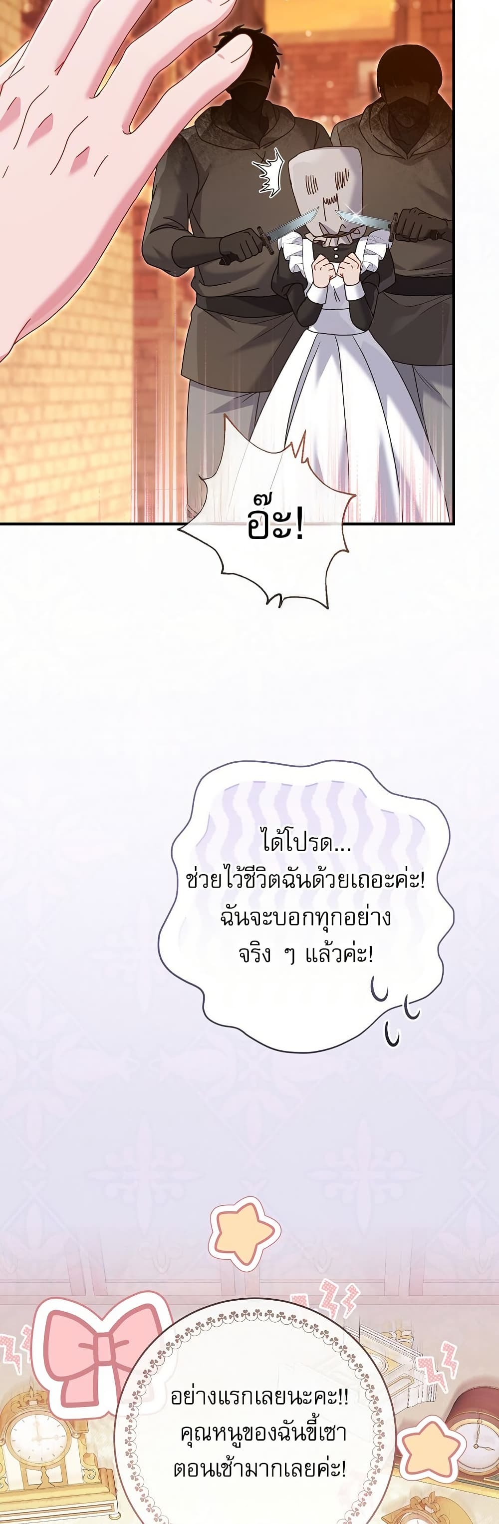 Rather Than The Son, I’ll Take The Father page 8