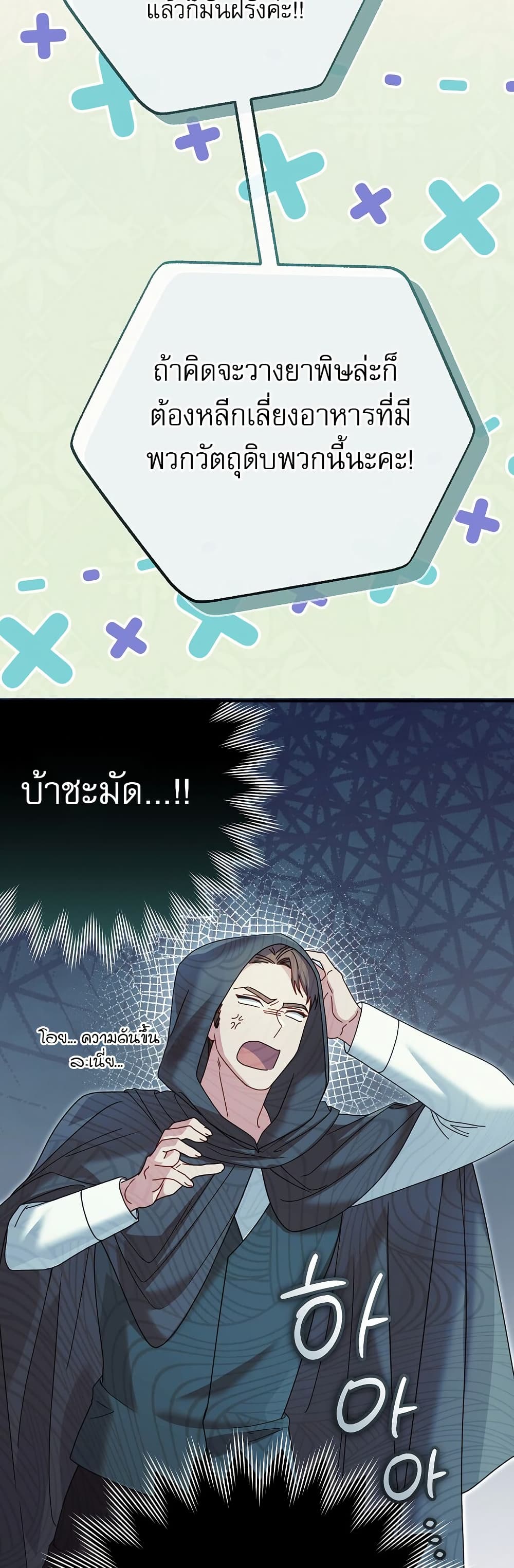 Rather Than The Son, I’ll Take The Father page 11