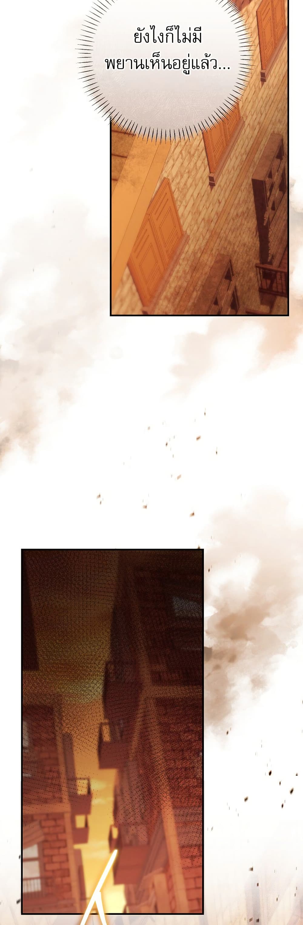 Rather Than The Son, I’ll Take The Father page 13