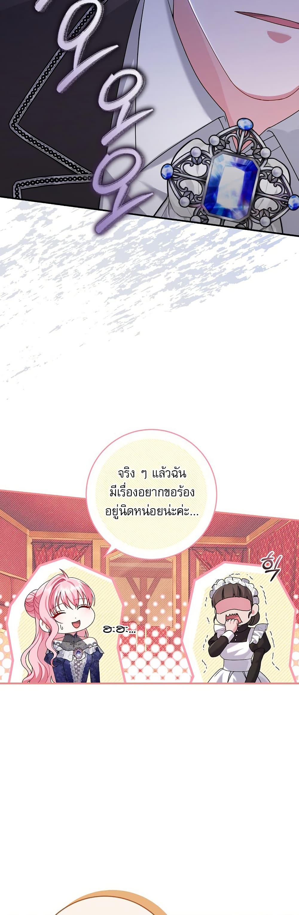 Rather Than The Son, I’ll Take The Father page 28