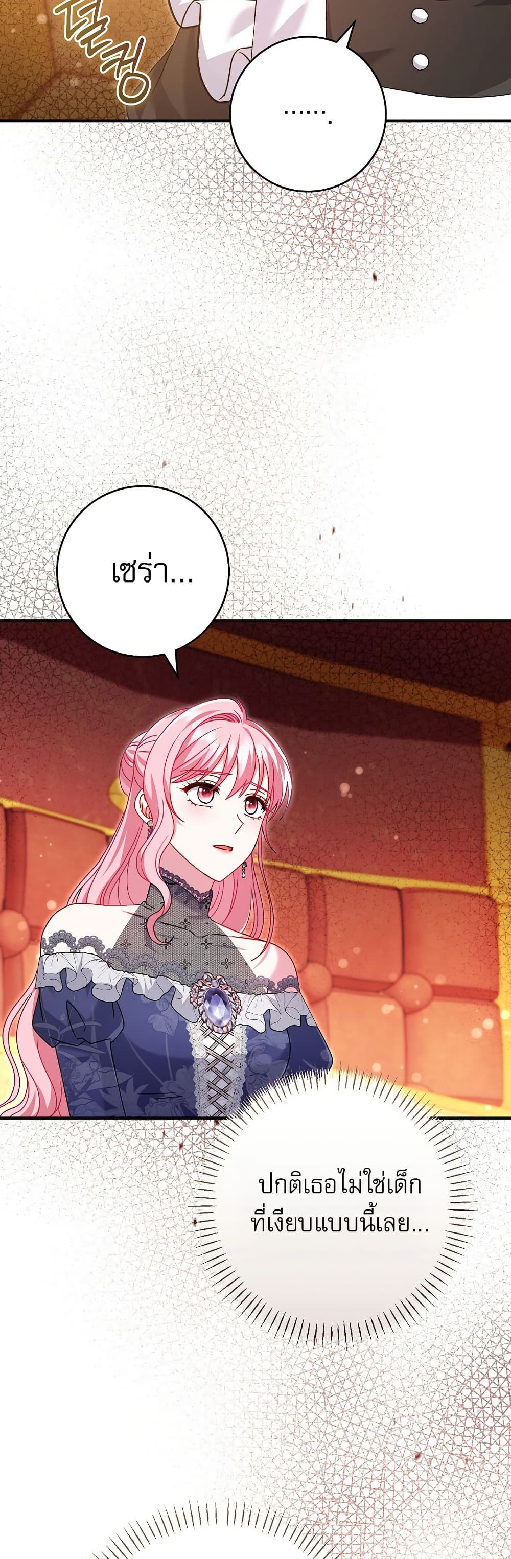 Rather Than The Son, I’ll Take The Father page 33