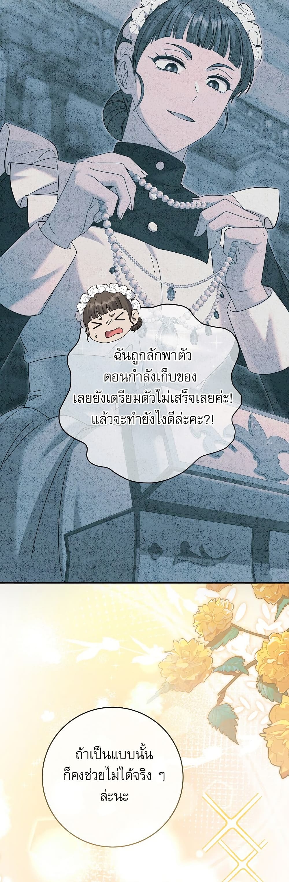 Rather Than The Son, I’ll Take The Father page 37