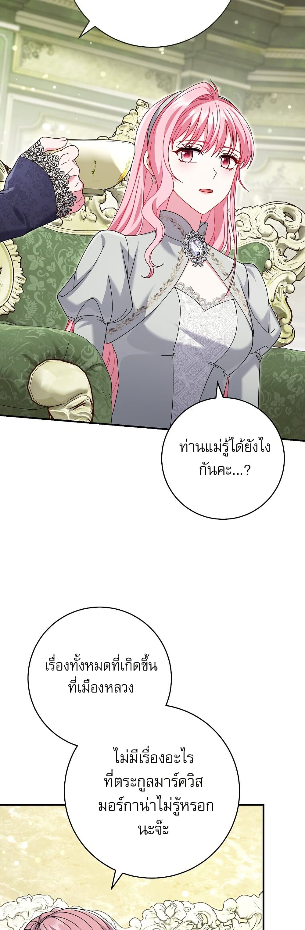 Rather Than The Son, I’ll Take The Father page 41