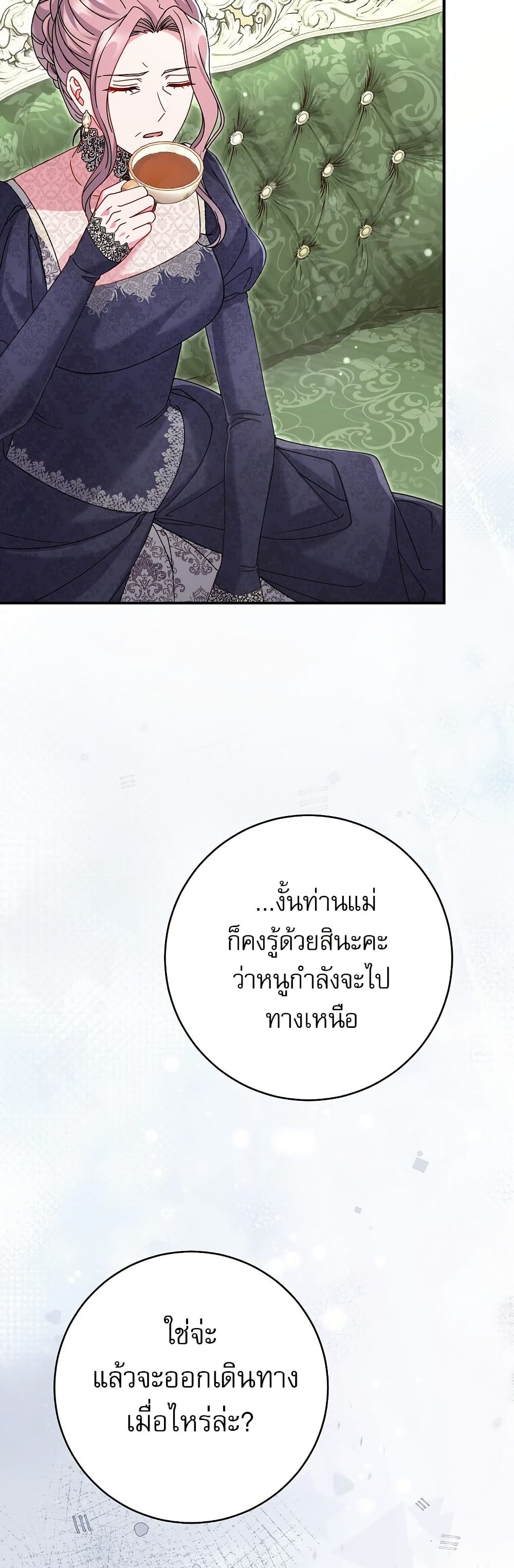 Rather Than The Son, I’ll Take The Father page 42
