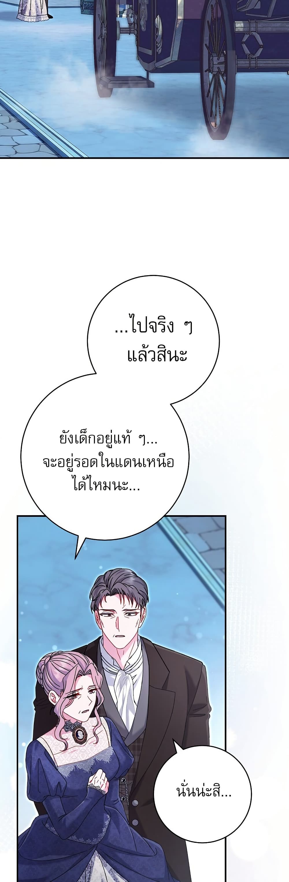 Rather Than The Son, I’ll Take The Father page 50