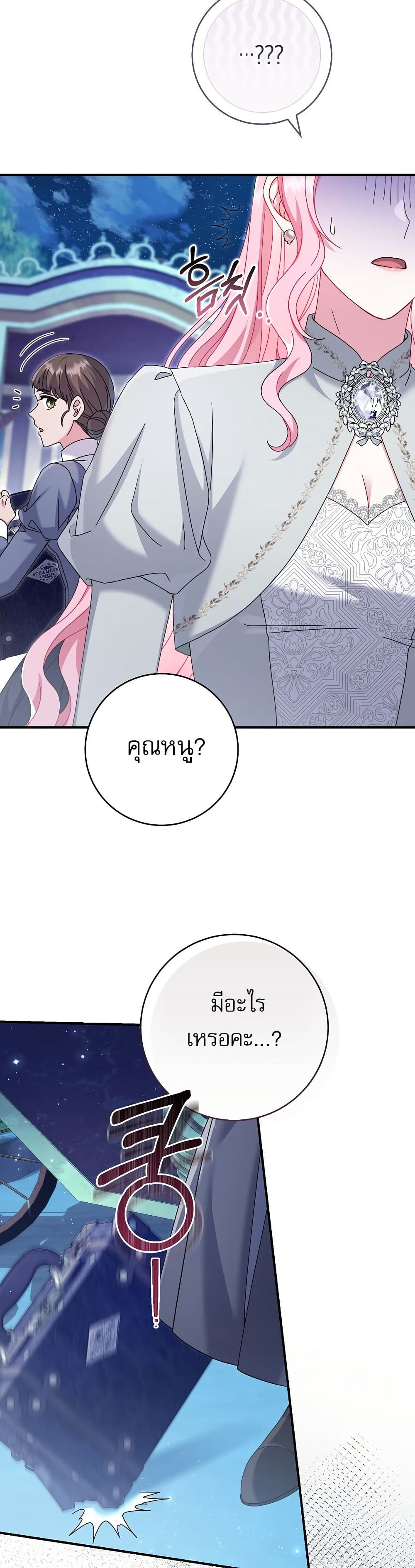 Rather Than The Son, I’ll Take The Father page 9