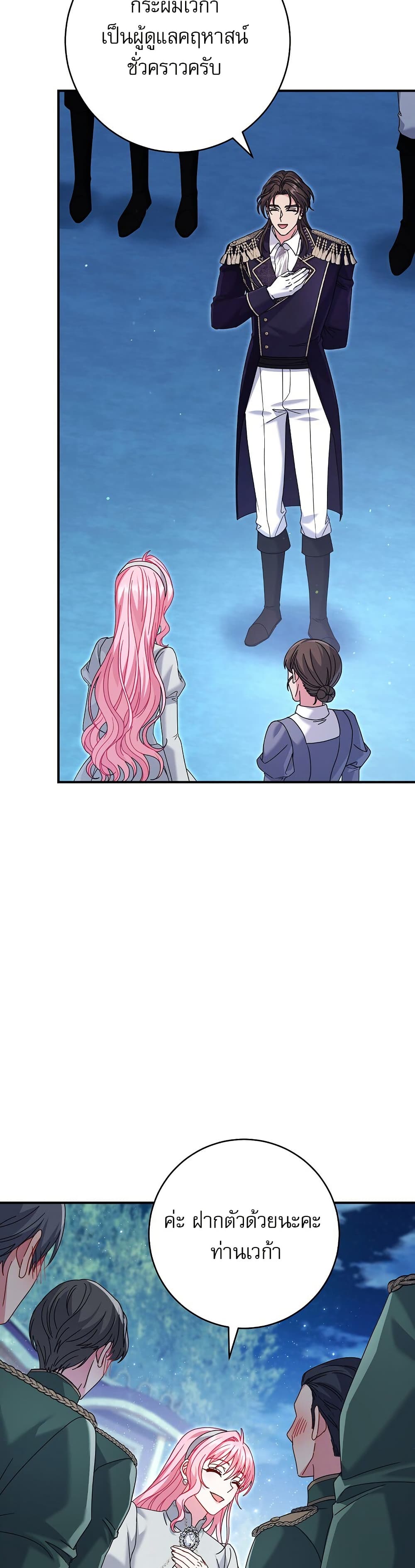 Rather Than The Son, I’ll Take The Father page 14