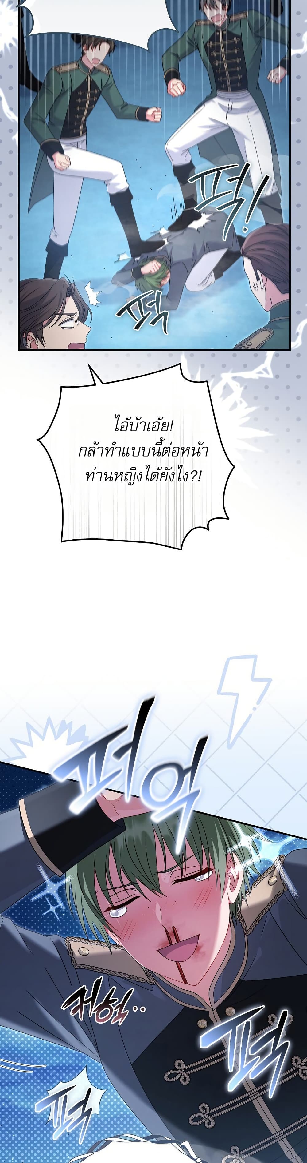 Rather Than The Son, I’ll Take The Father page 18