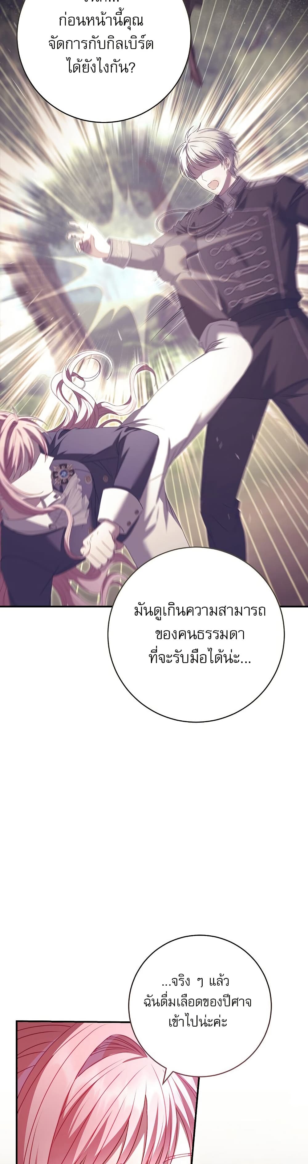 Rather Than The Son, I’ll Take The Father page 43