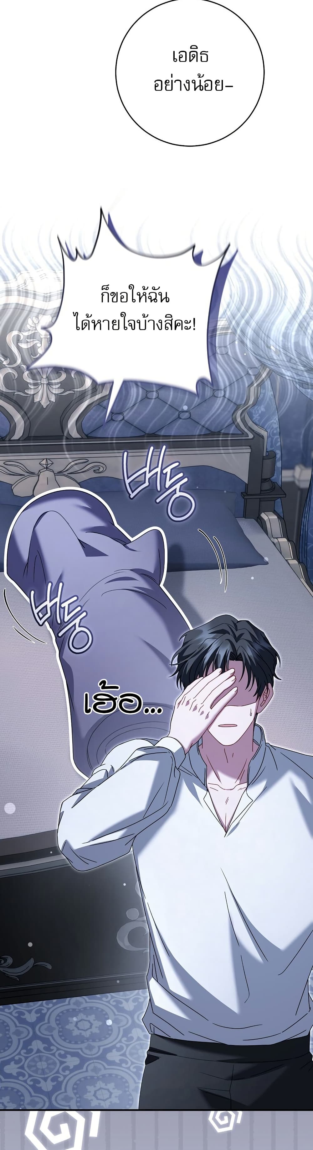 Rather Than The Son, I’ll Take The Father page 6