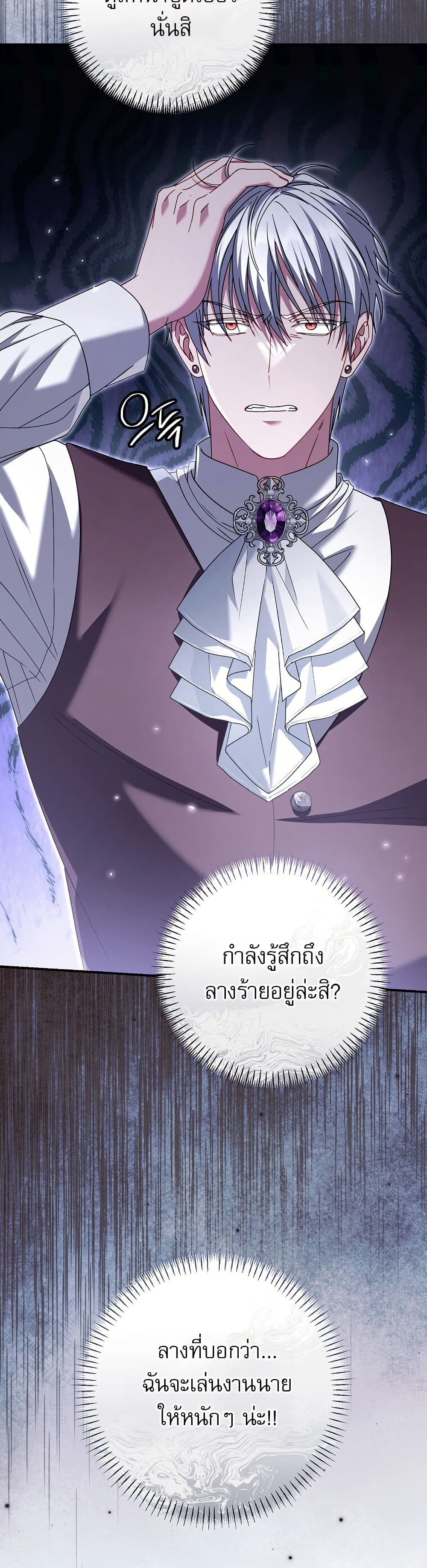 Rather Than The Son, I’ll Take The Father page 41
