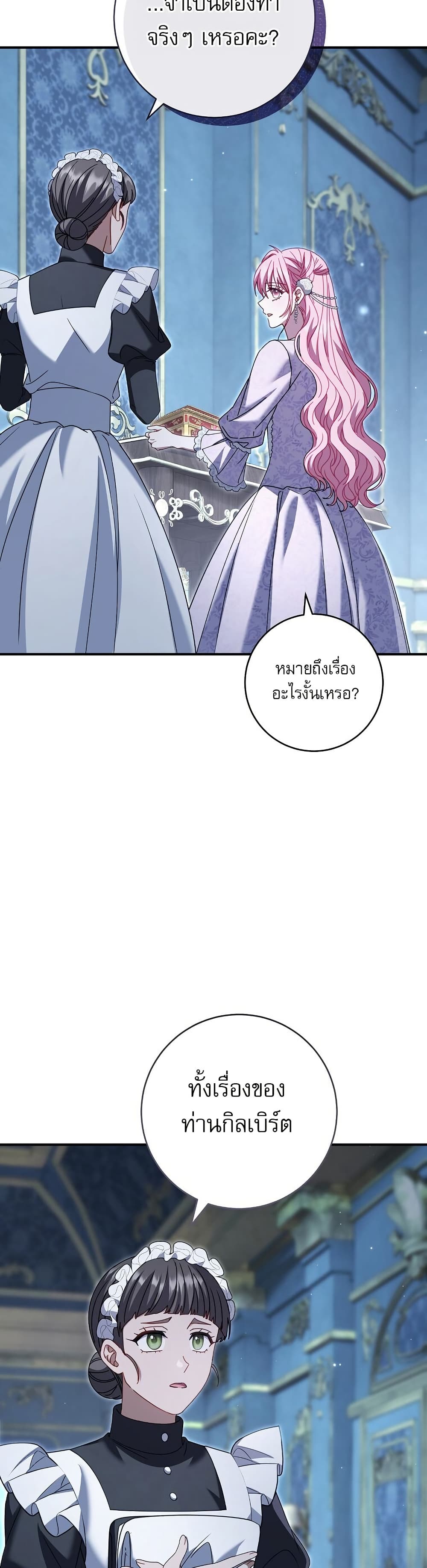 Rather Than The Son, I’ll Take The Father page 43
