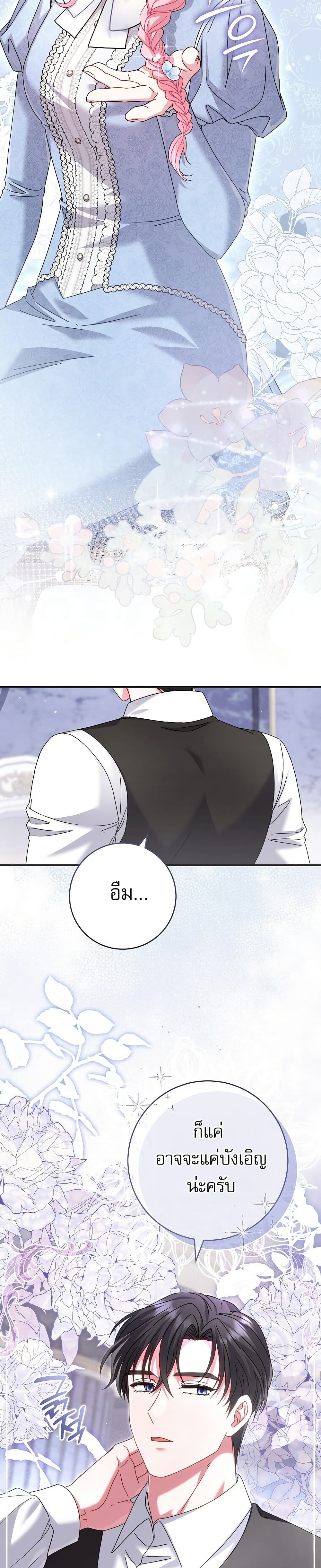 Rather Than The Son, I’ll Take The Father page 2