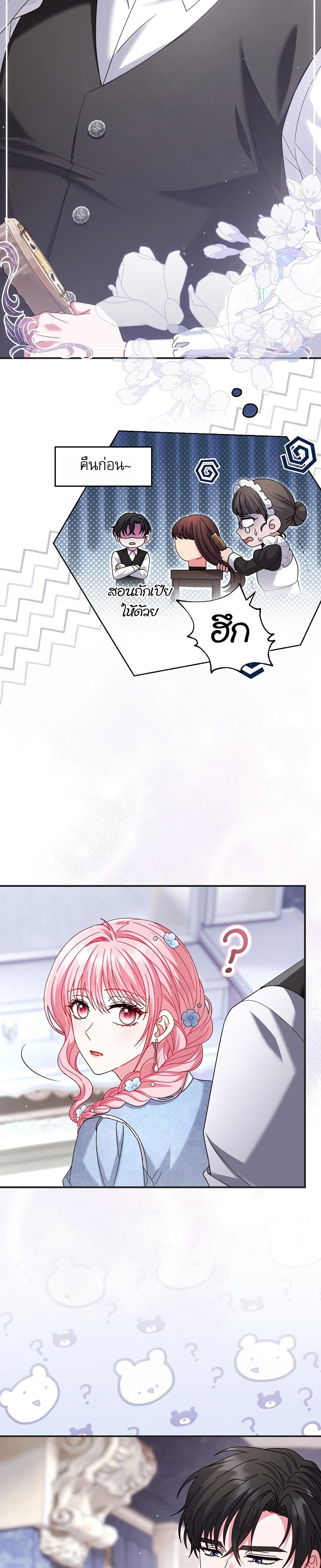Rather Than The Son, I’ll Take The Father page 3