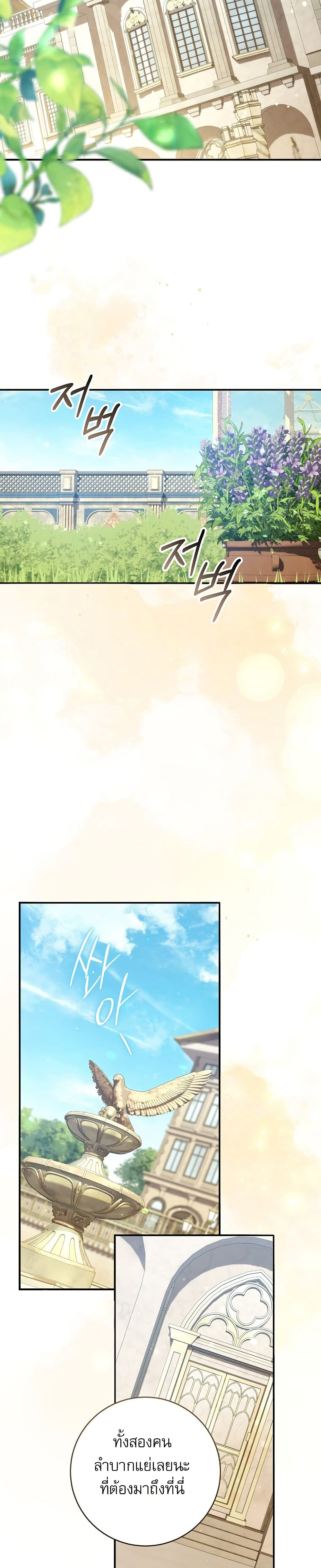 Rather Than The Son, I’ll Take The Father page 6
