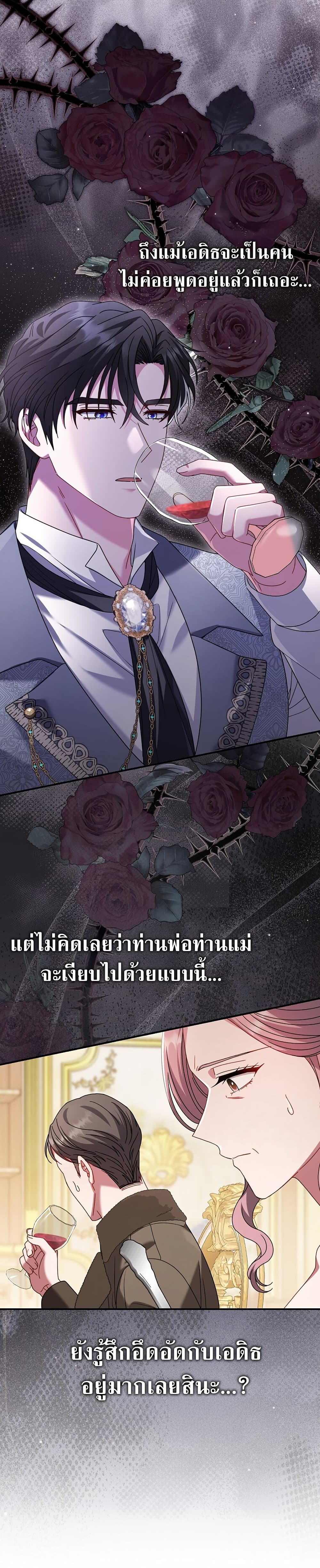 Rather Than The Son, I’ll Take The Father page 12
