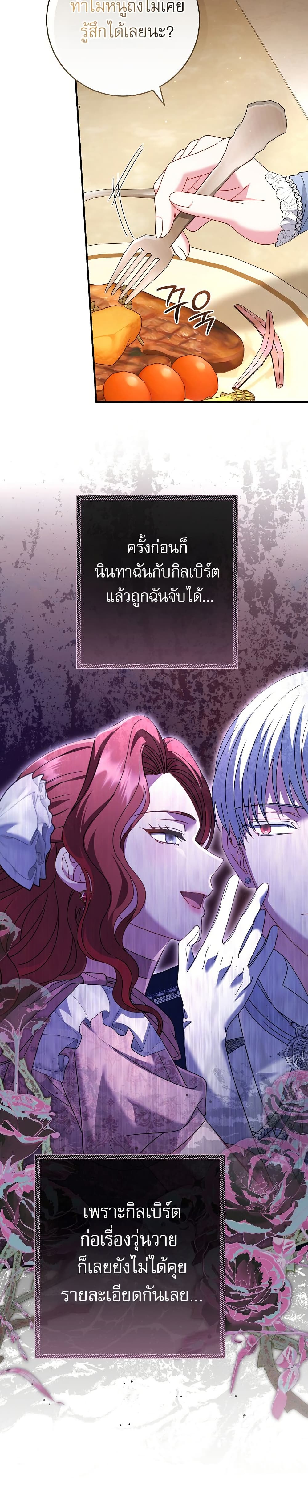 Rather Than The Son, I’ll Take The Father page 19