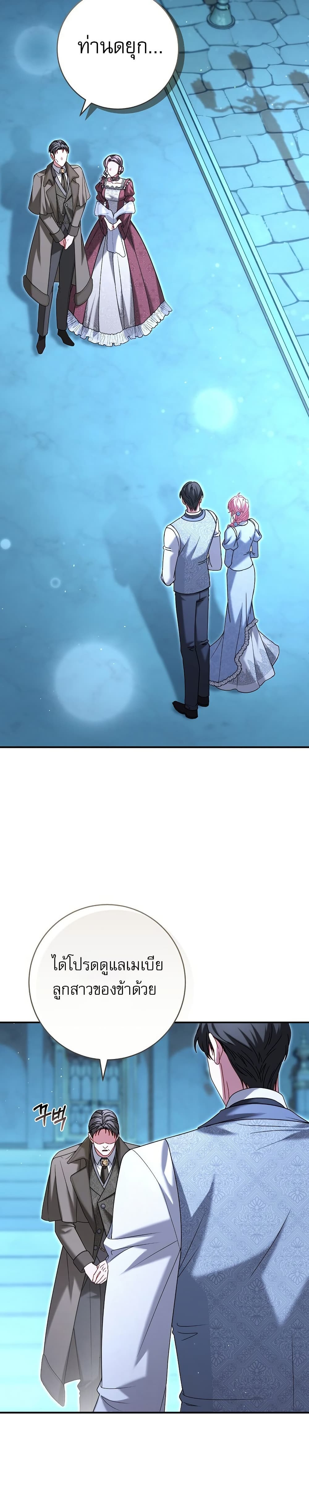Rather Than The Son, I’ll Take The Father page 26