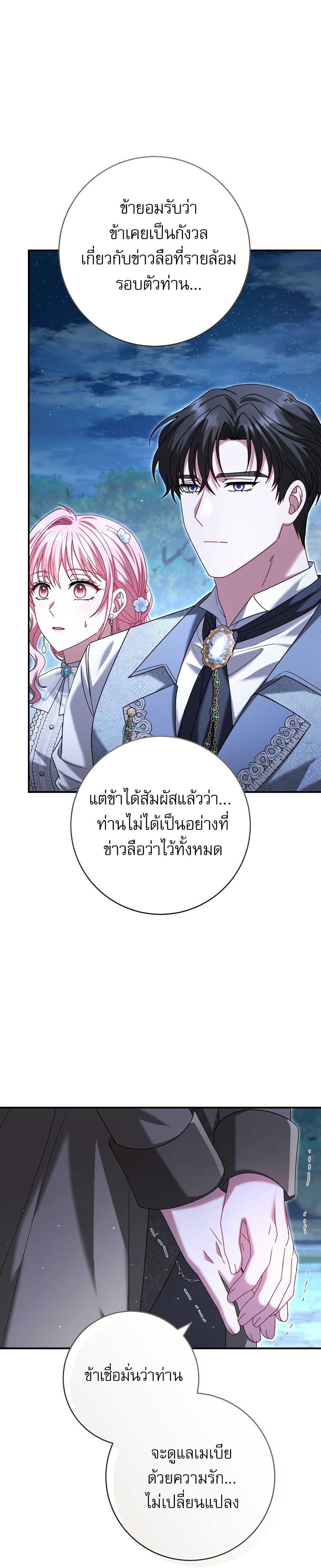 Rather Than The Son, I’ll Take The Father page 27