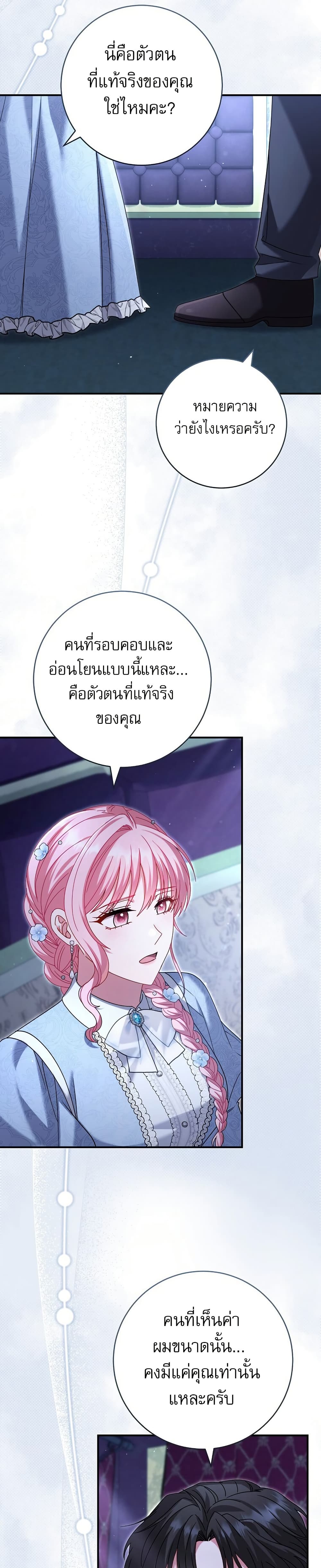 Rather Than The Son, I’ll Take The Father page 30