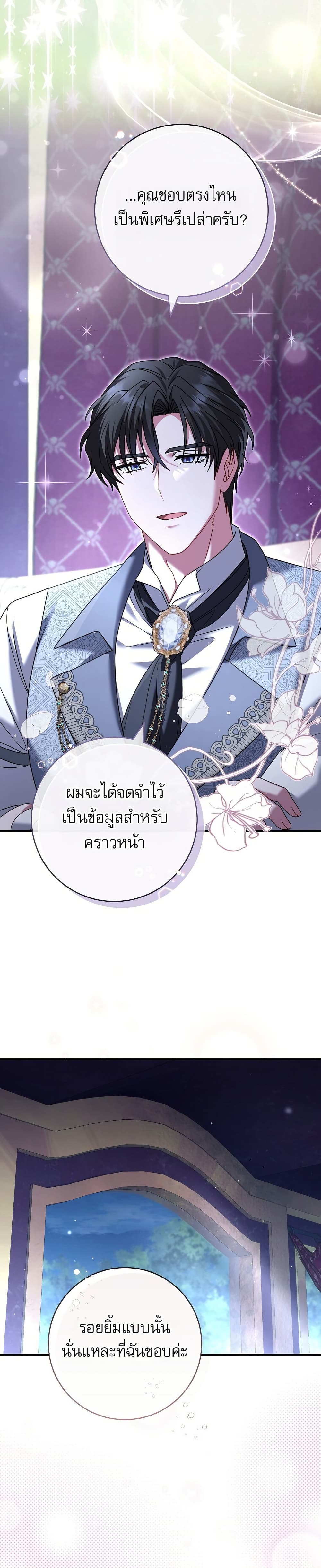 Rather Than The Son, I’ll Take The Father page 33