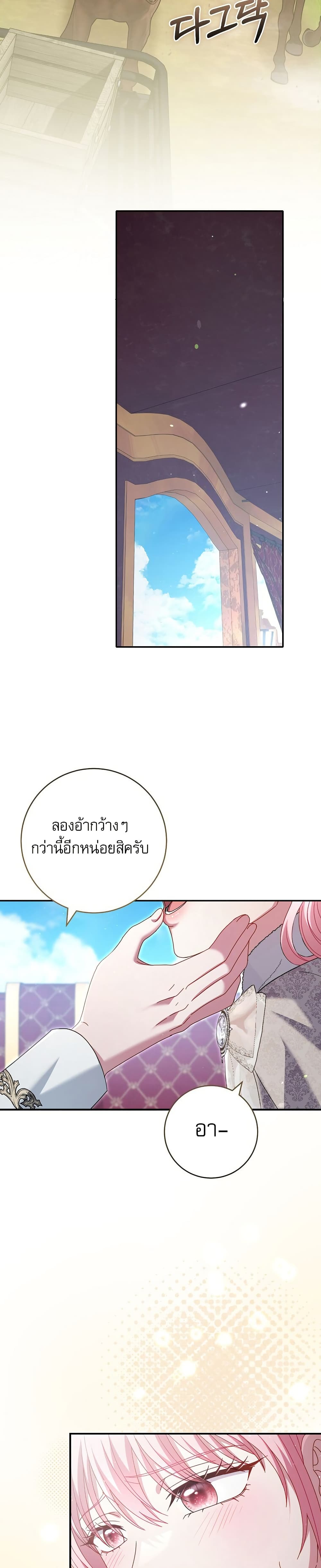Rather Than The Son, I’ll Take The Father page 37