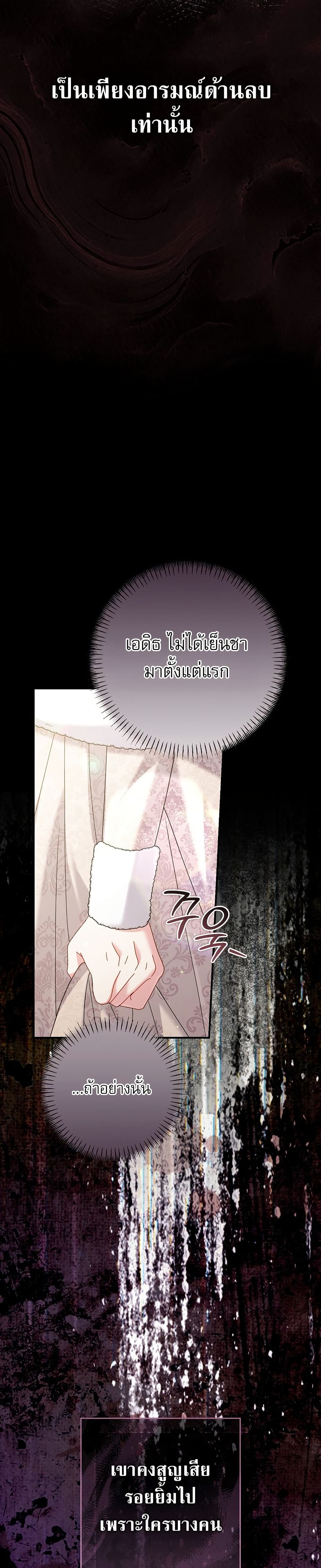 Rather Than The Son, I’ll Take The Father page 49