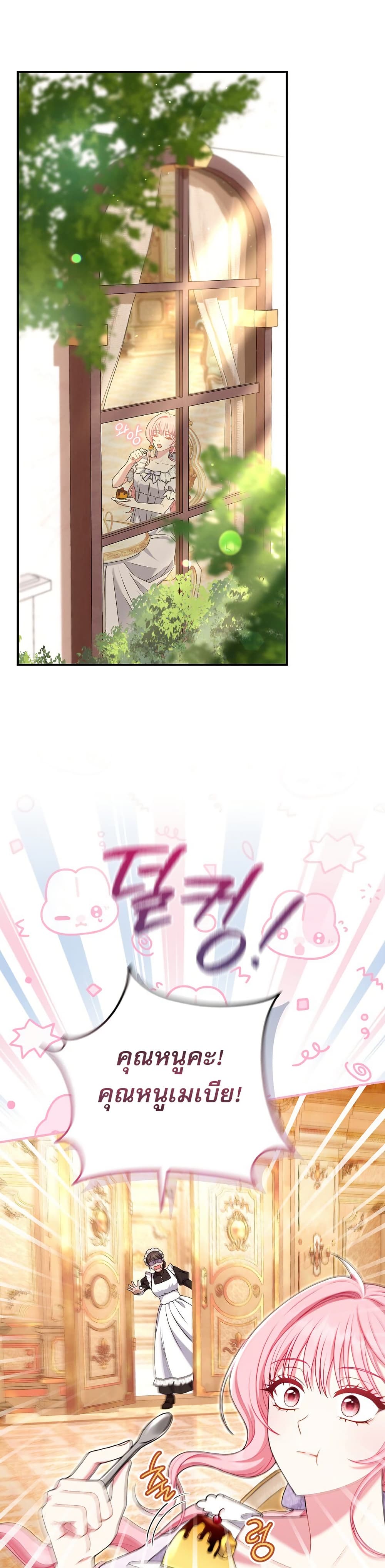 Rather Than The Son, I’ll Take The Father page 5