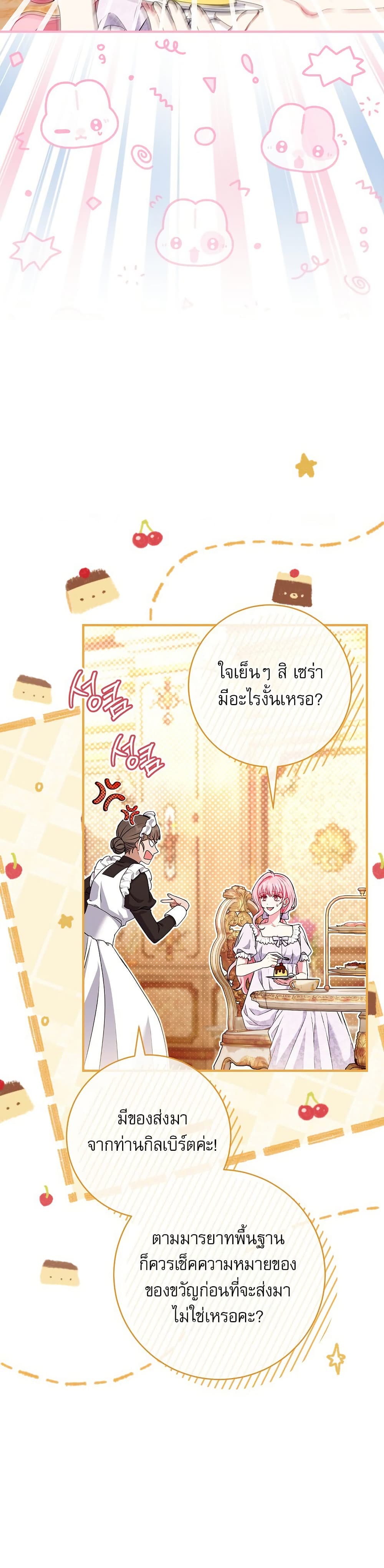 Rather Than The Son, I’ll Take The Father page 6