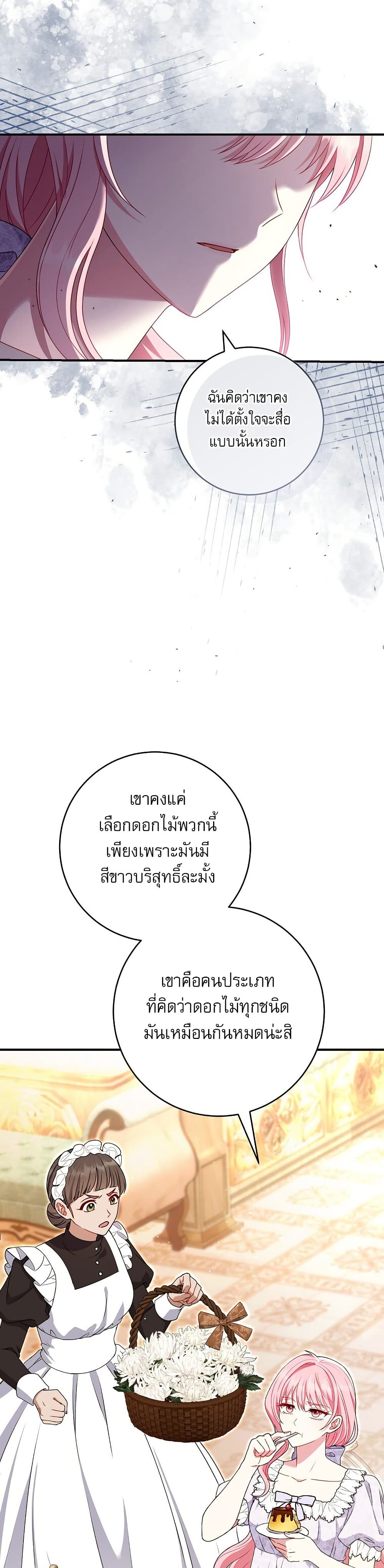 Rather Than The Son, I’ll Take The Father page 8