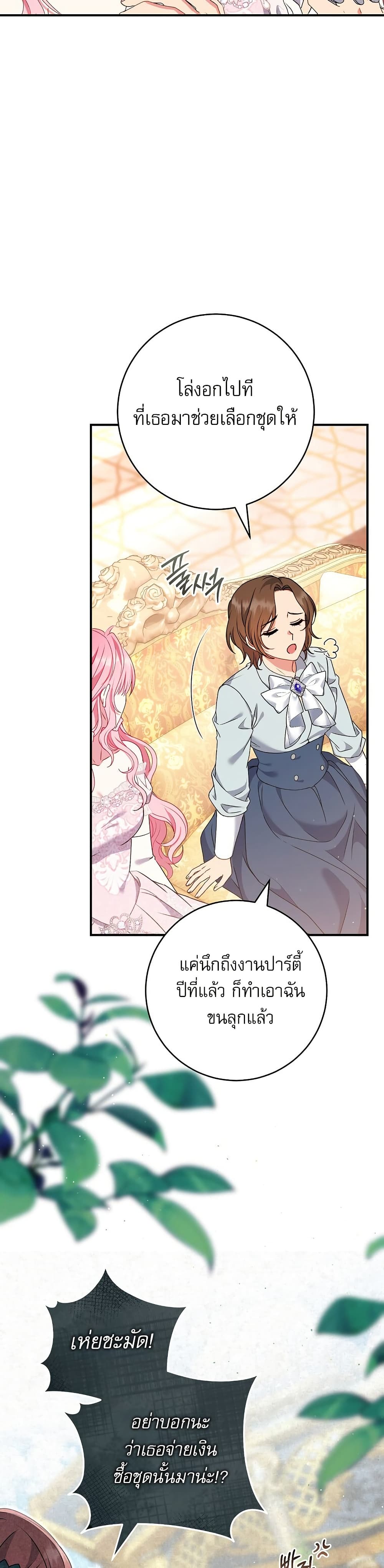Rather Than The Son, I’ll Take The Father page 17