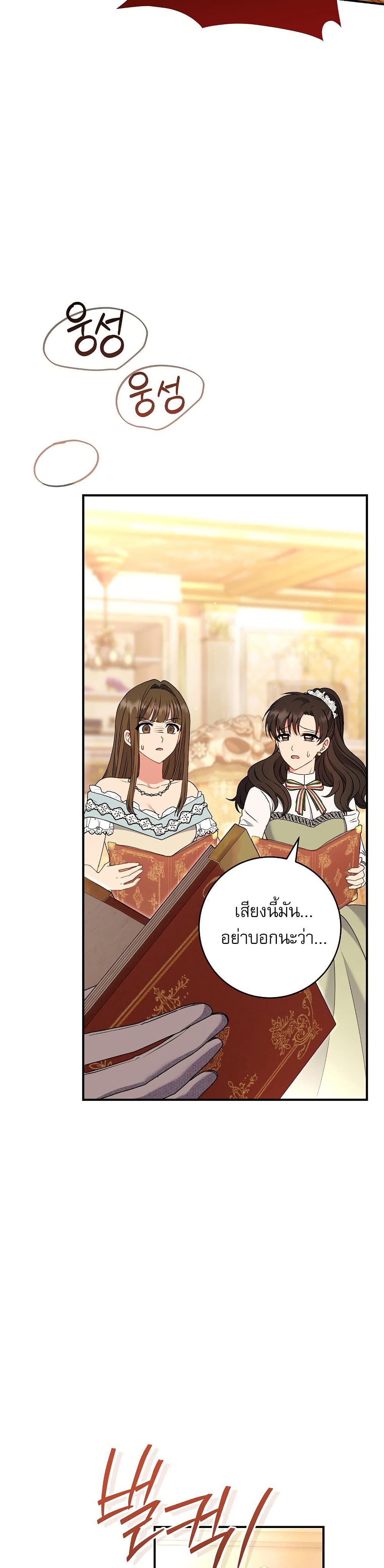 Rather Than The Son, I’ll Take The Father page 22