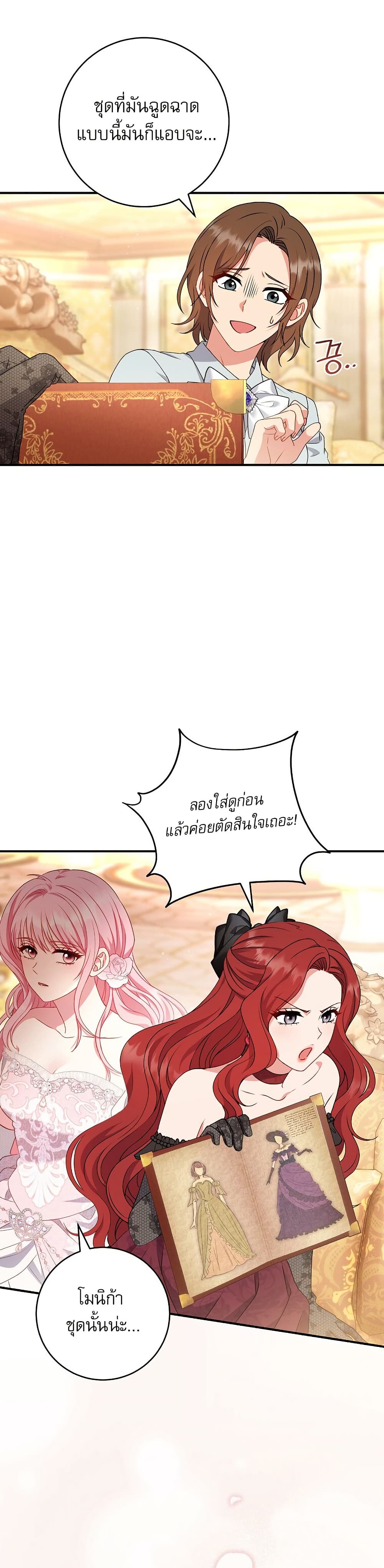 Rather Than The Son, I’ll Take The Father page 33