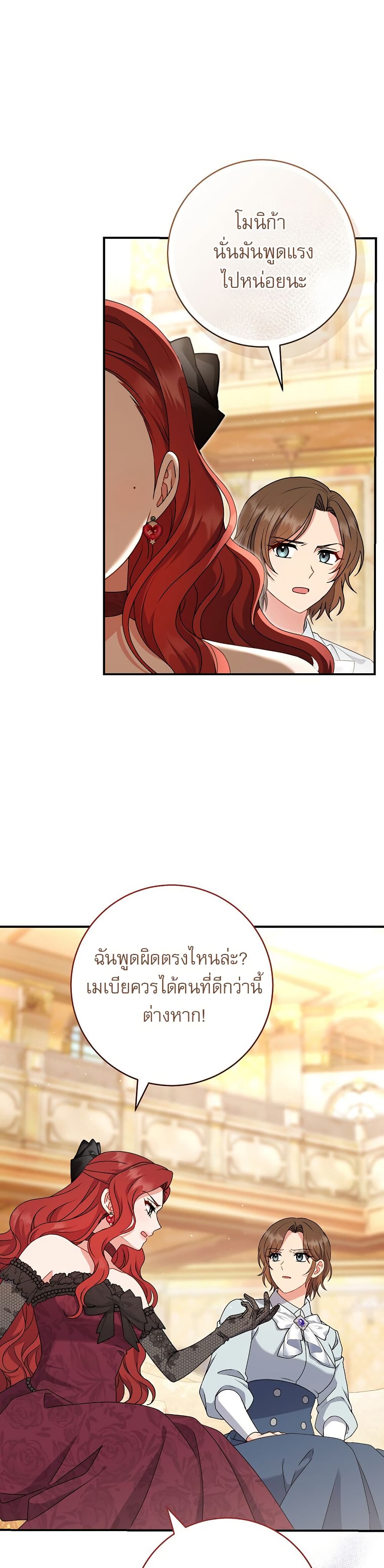 Rather Than The Son, I’ll Take The Father page 41