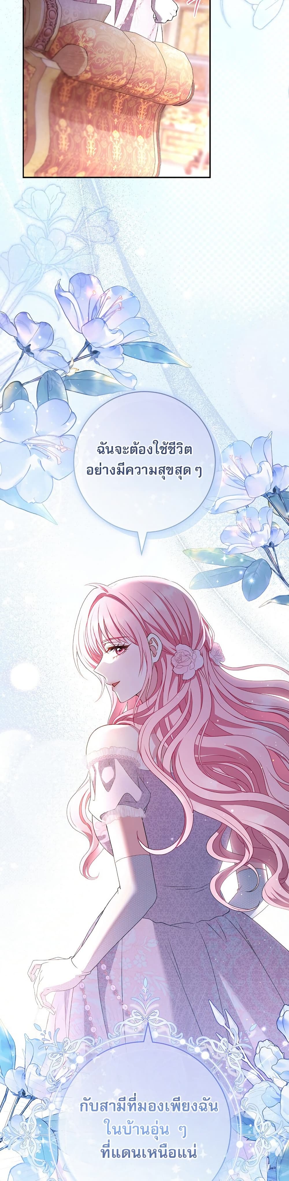 Rather Than The Son, I’ll Take The Father page 43
