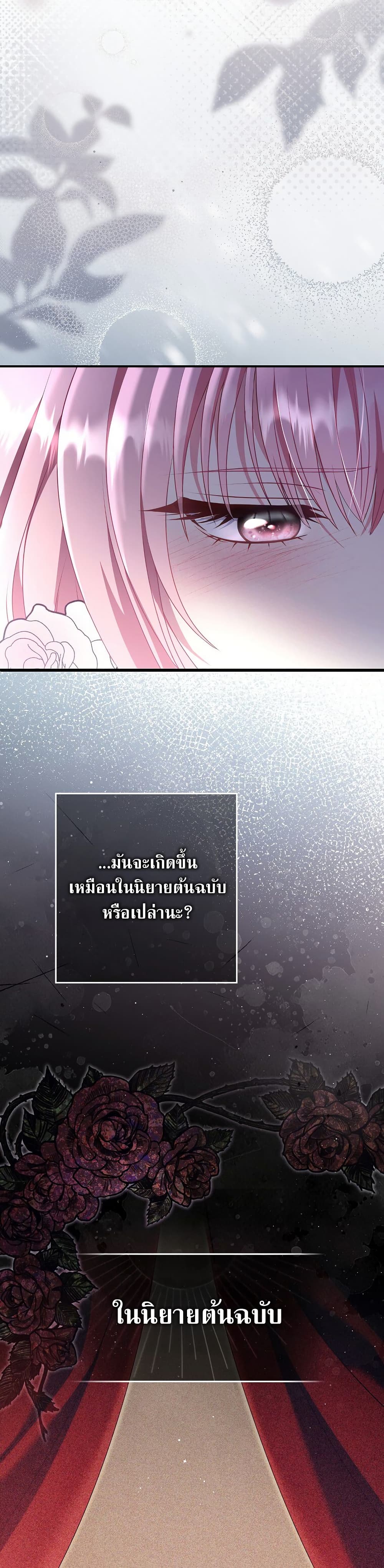 Rather Than The Son, I’ll Take The Father page 45