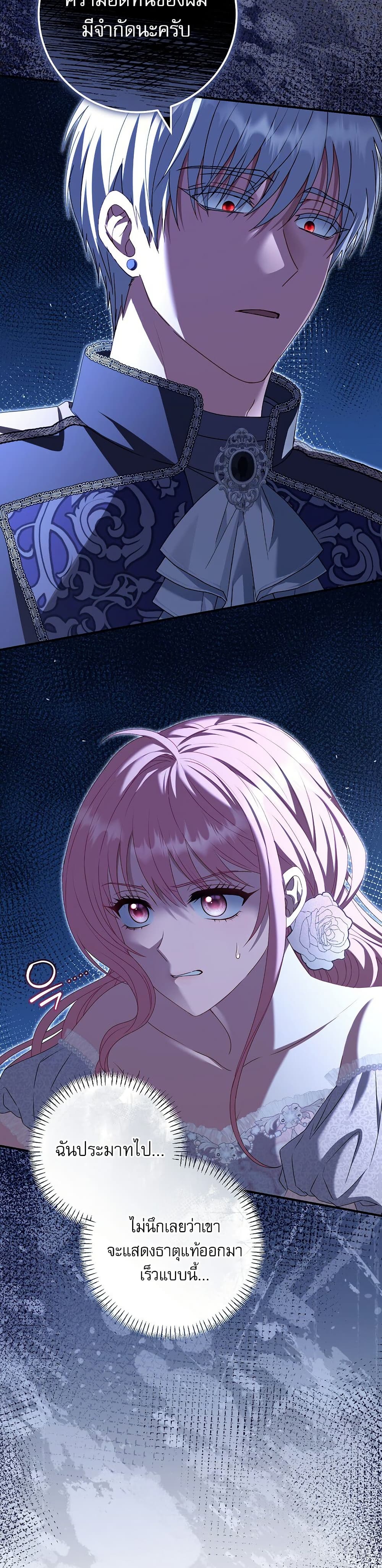 Rather Than The Son, I’ll Take The Father page 10