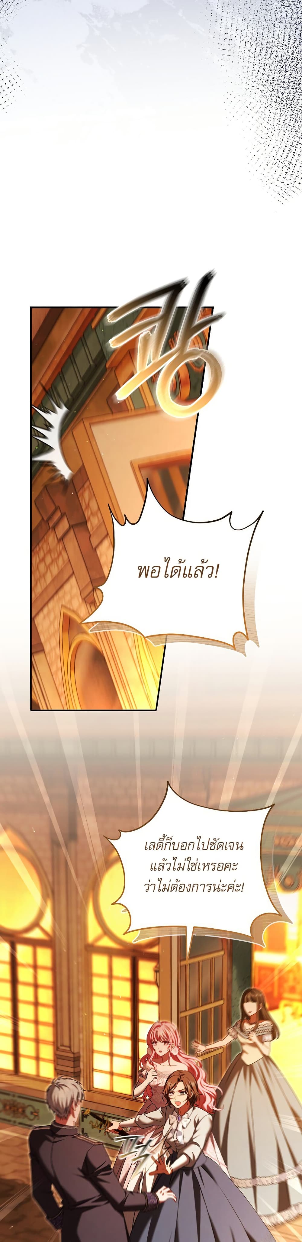 Rather Than The Son, I’ll Take The Father page 11
