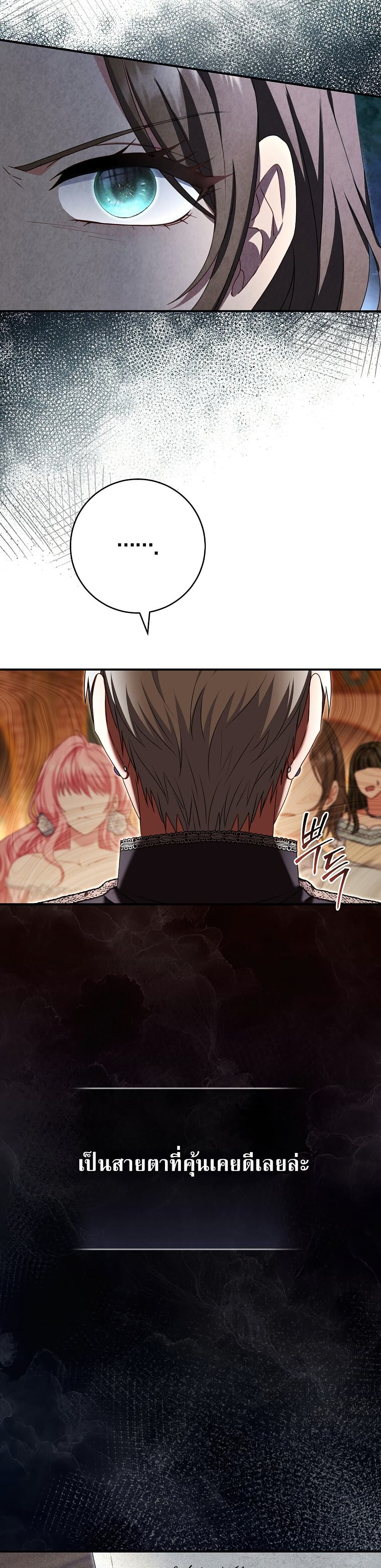 Rather Than The Son, I’ll Take The Father page 15